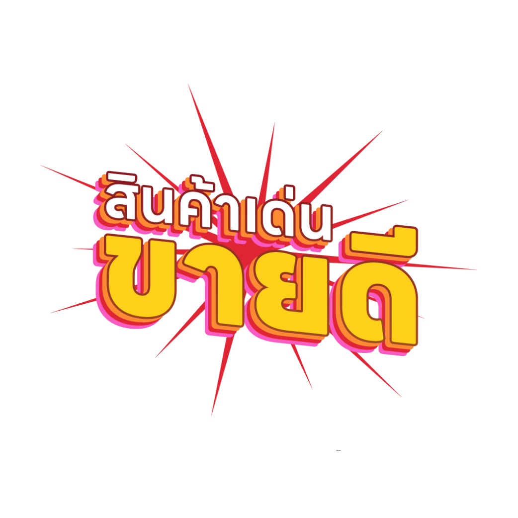 สถานการณ์เศรษฐกิจไทย 2567